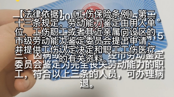 办理病退须知哔哩哔哩bilibili