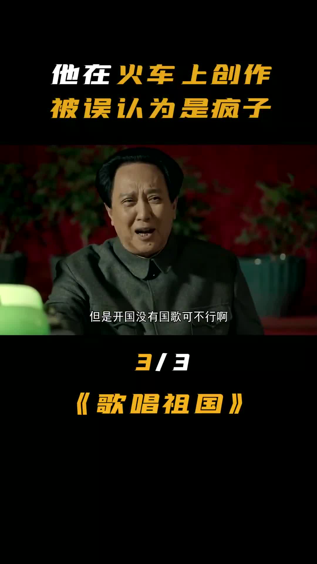 歌唱祖国这首歌的作者是谁?曾被人当作疯子,歌词竟然源于一场梦?