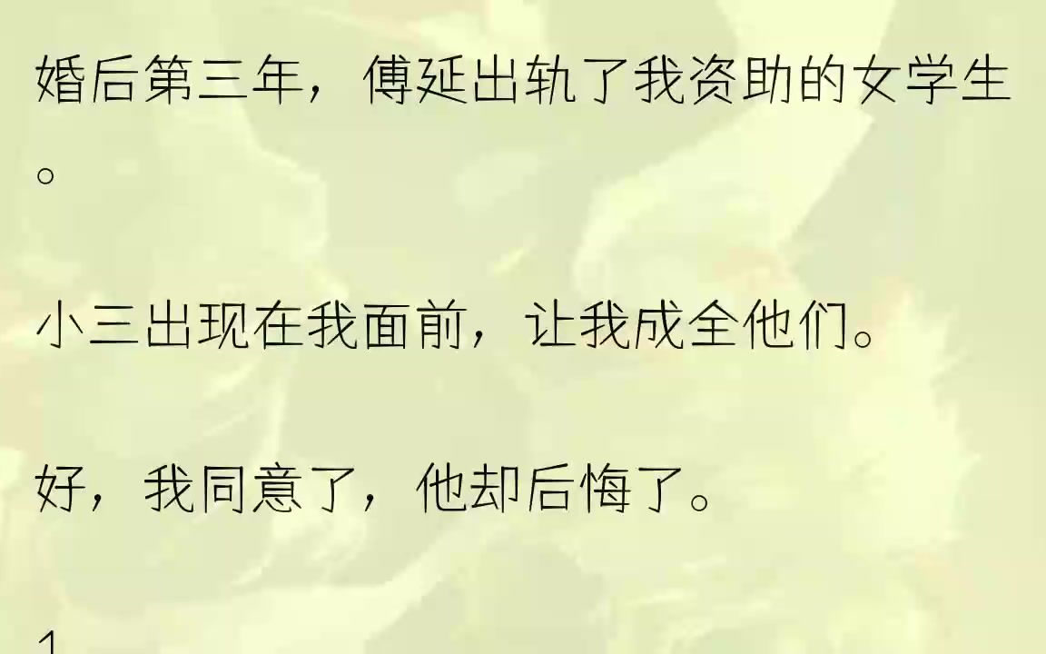 (全文完整版)是他再次拿起大学时代的书籍辅导她写论文,跟我说:「他只是我学妹,你不要作.」还是他忘记了我的生日,只因为她生病了需要照顾......