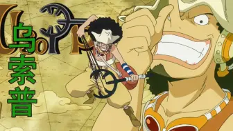 海贼王 空岛四神官技能招式合集 哔哩哔哩 つロ干杯 Bilibili