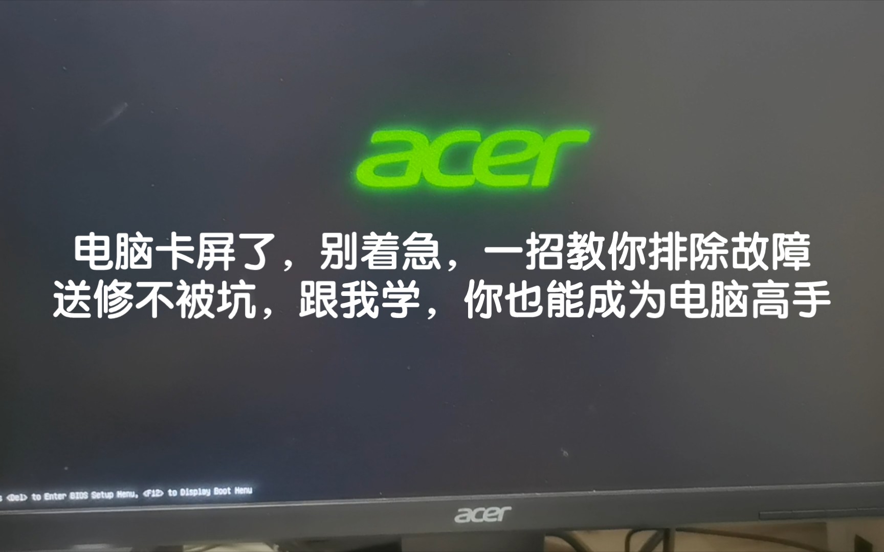 电脑卡屏,轻松一招,判断出问题所在,排除故障!即使送电脑店修,也不怕被坑,你也可以成为电脑高手!哔哩哔哩bilibili