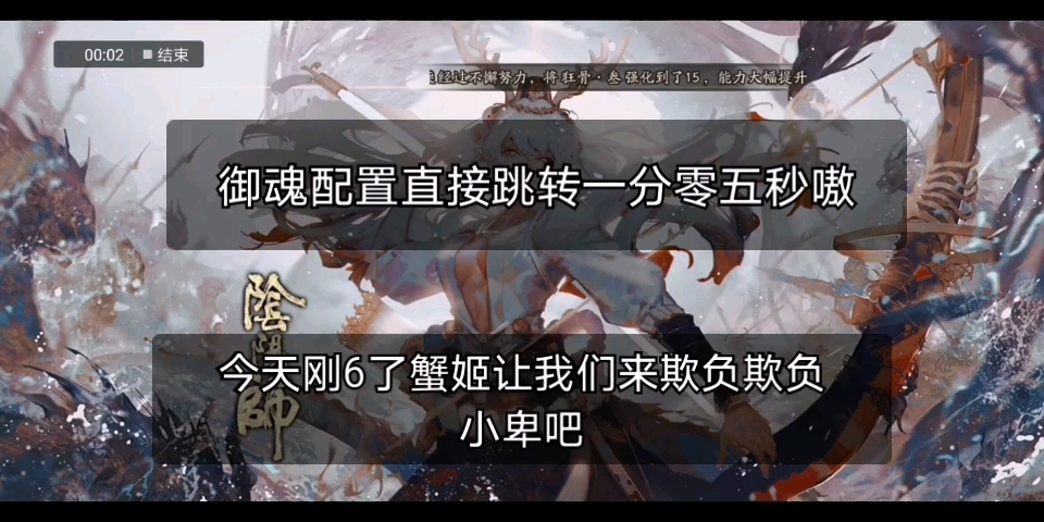 【阴阳师日轮】仅需一套爆伤轻松18s日轮哔哩哔哩bilibili