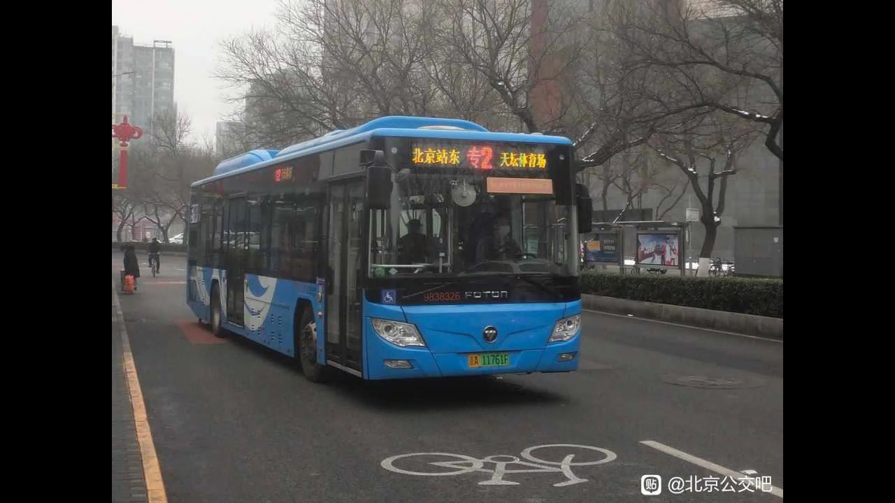 北京公交专2路祥云电鹰57上家82路