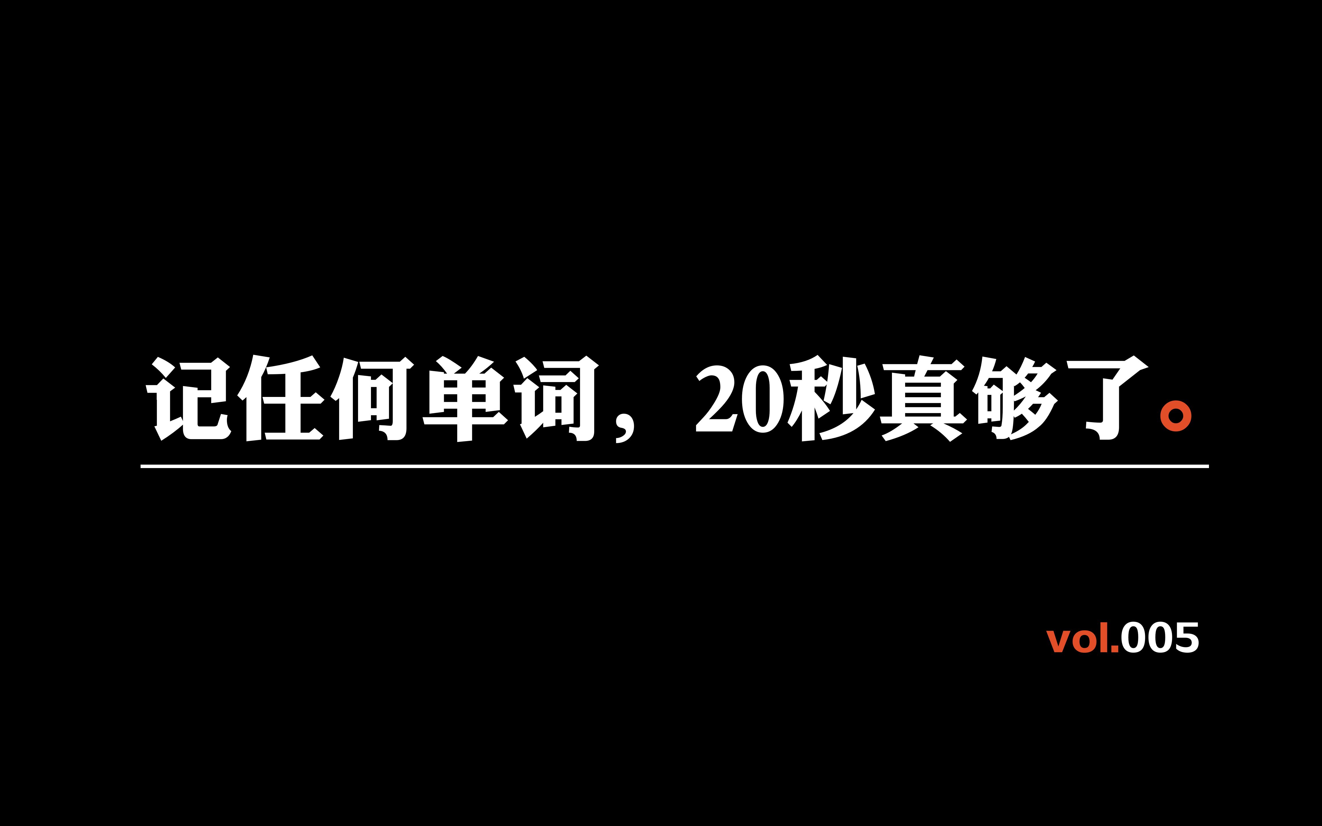 一天记300个单词是种什么体验?哔哩哔哩bilibili