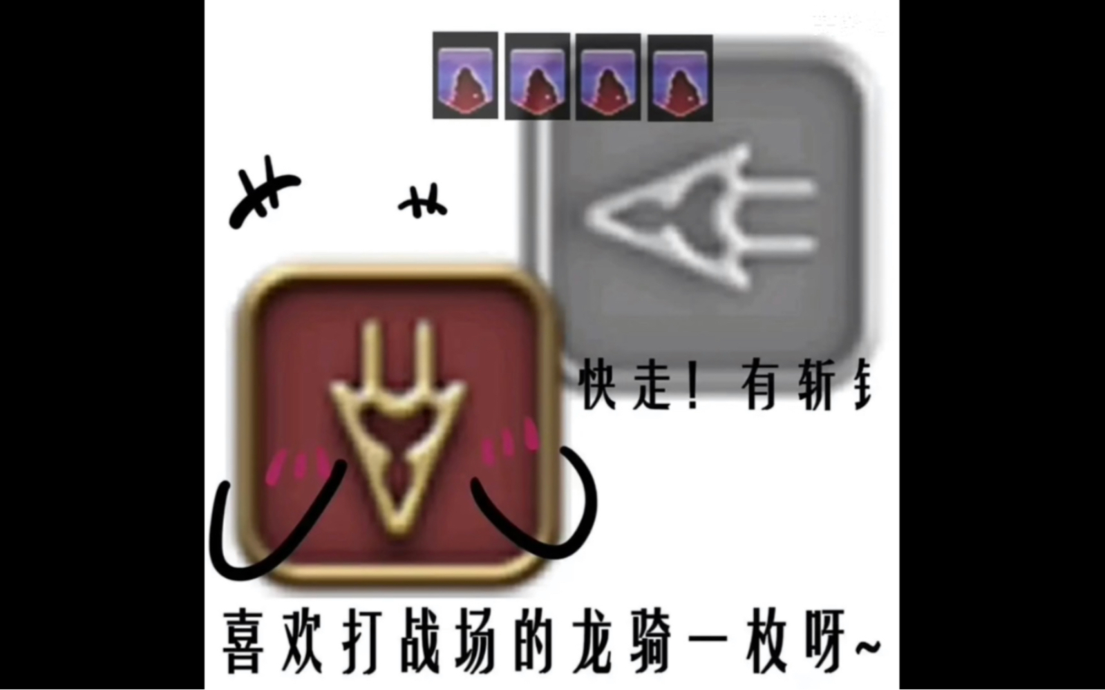 【ff14】这个小龙骑就是逊啦