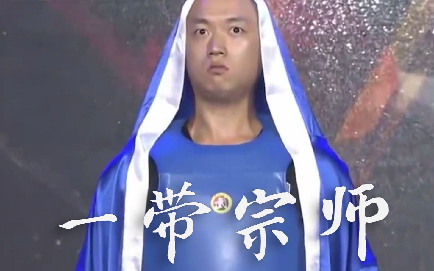 【药水哥vs一龙】药问 5 :收棺之战