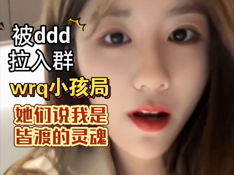 左婧媛: 姜杉说她太爱段艺璇了/一个月黑风高的晚上被ddd拉入群