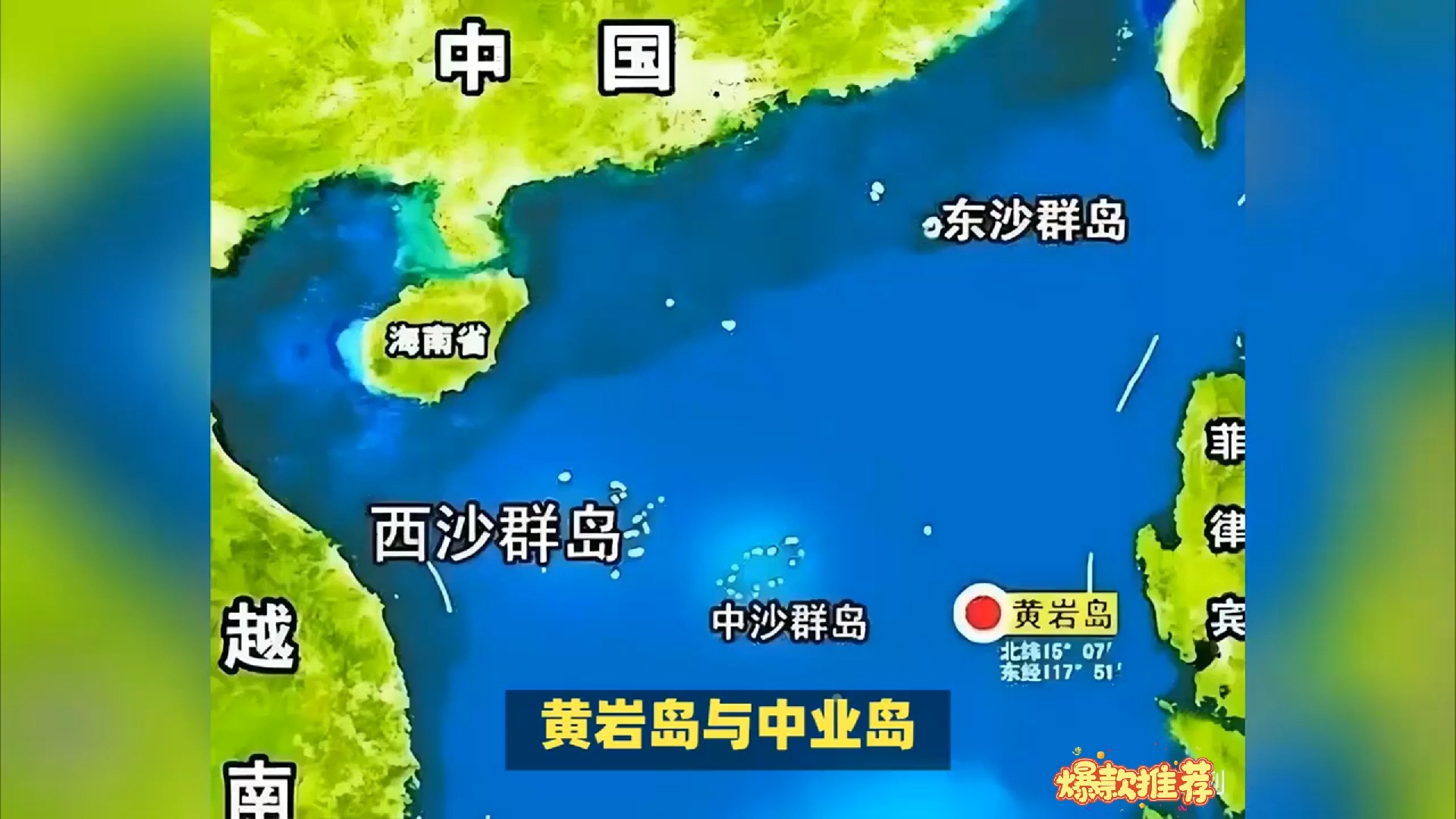 黄岩岛现在谁实际控制图片