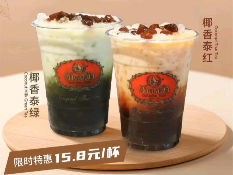 浓郁的泰茶搭配淡雅的椰椰,非常夏天～口感丝滑又清爽,还有免费潮艺展