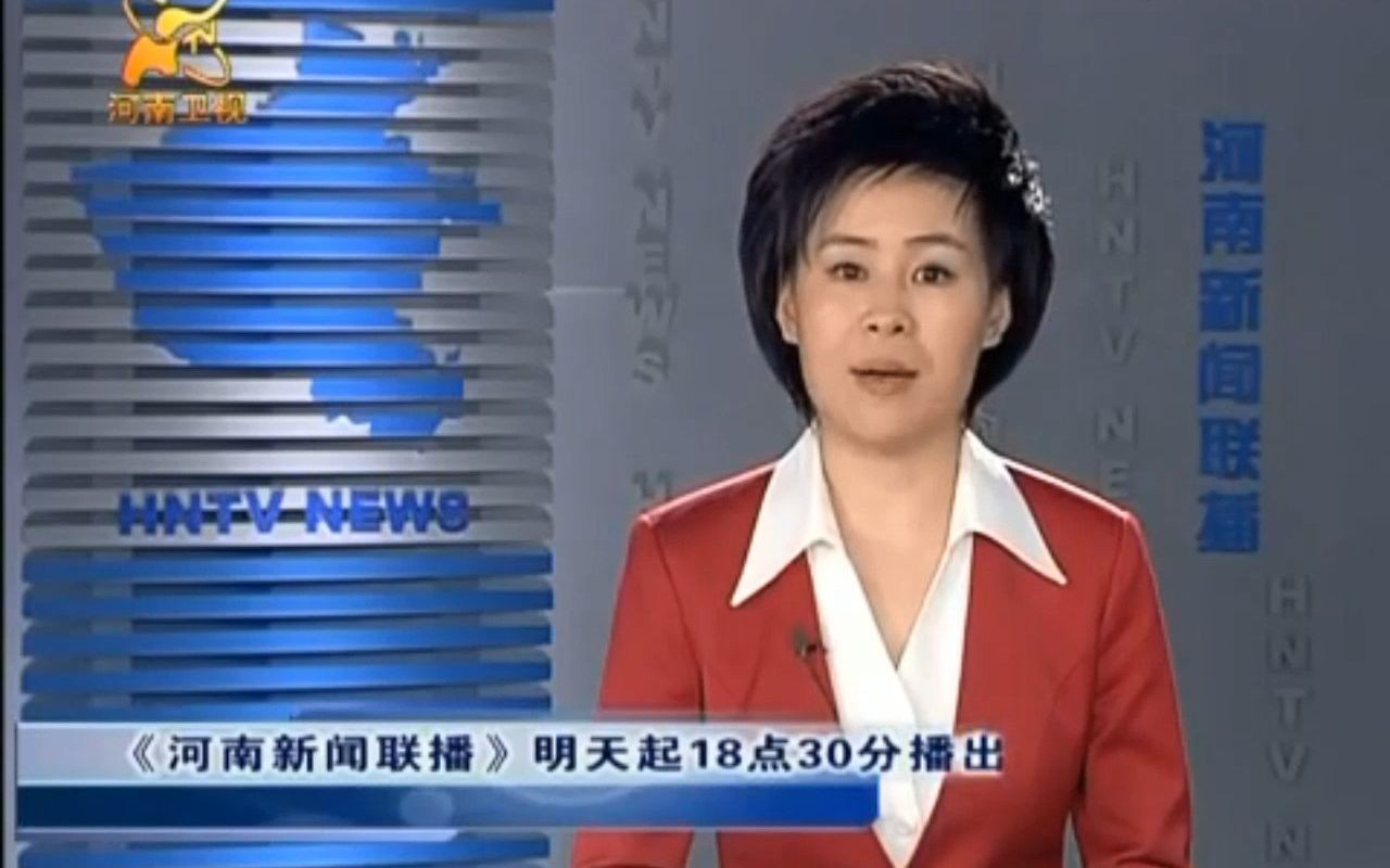 河南新闻联播主持人图片