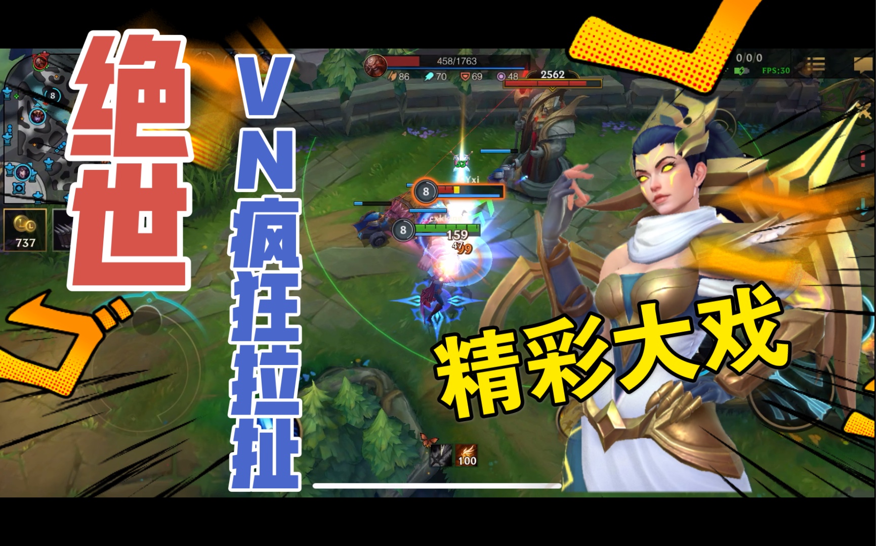 活动作品英雄联盟手游绝世维恩疯狂走位拉扯收割