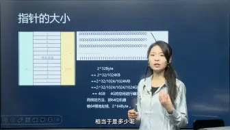 【第19集】指针详解