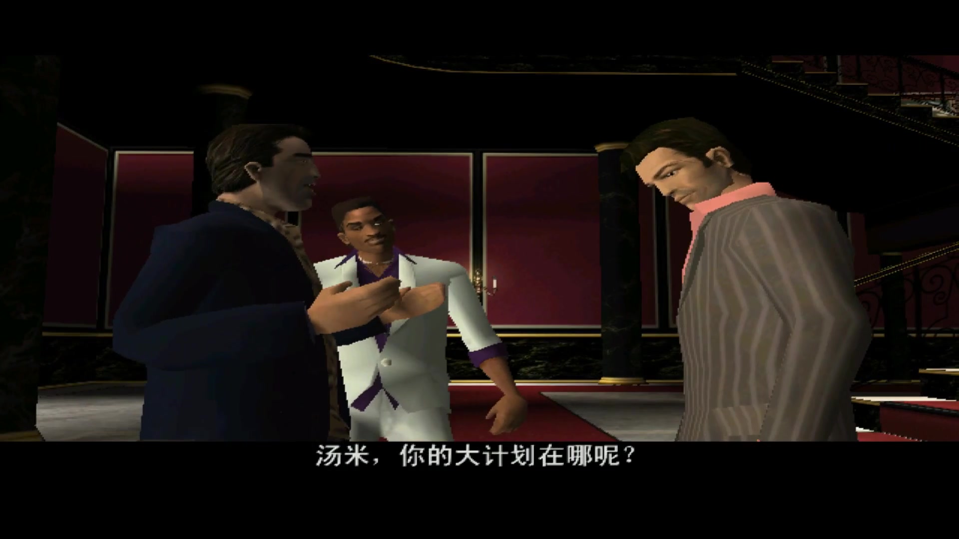 罪恶都市大结局7种处刑