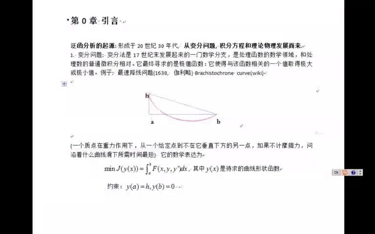 [图]泛函分析引论