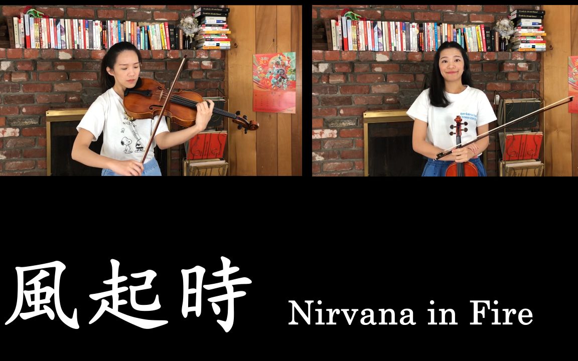 [图]孟可《瑯琊榜 Nirvana in Fire /風起時》 violin/viola/piano 小提琴/中提琴/鋼琴【Covered by HM】