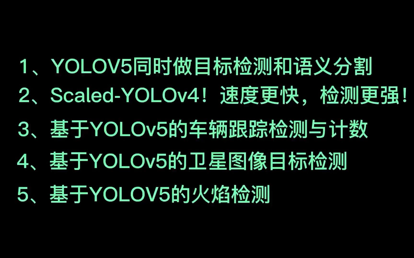 【GitHub疯传】史上最牛的10大YOLO项目汇总,附论文+代码+数据集,人工智能/计算机视觉/深度学习/机器学习哔哩哔哩bilibili