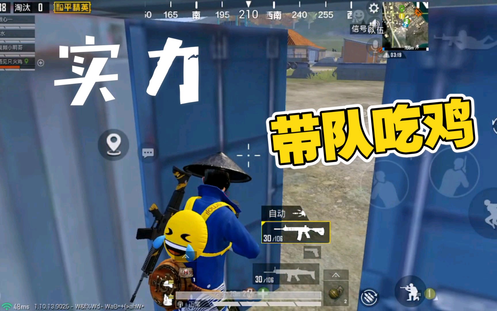 和平精英大哥你这是要带我们成盒吗看明哥带你吃鸡