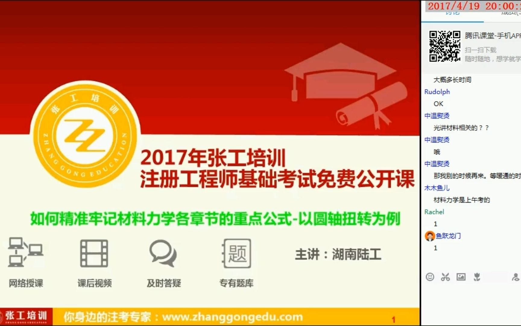 材料力学各章节的重点公式以圆轴扭转为例扭矩和扭矩图扭矩(内力)计算截面法内力符号规定右手螺旋法则哔哩哔哩bilibili