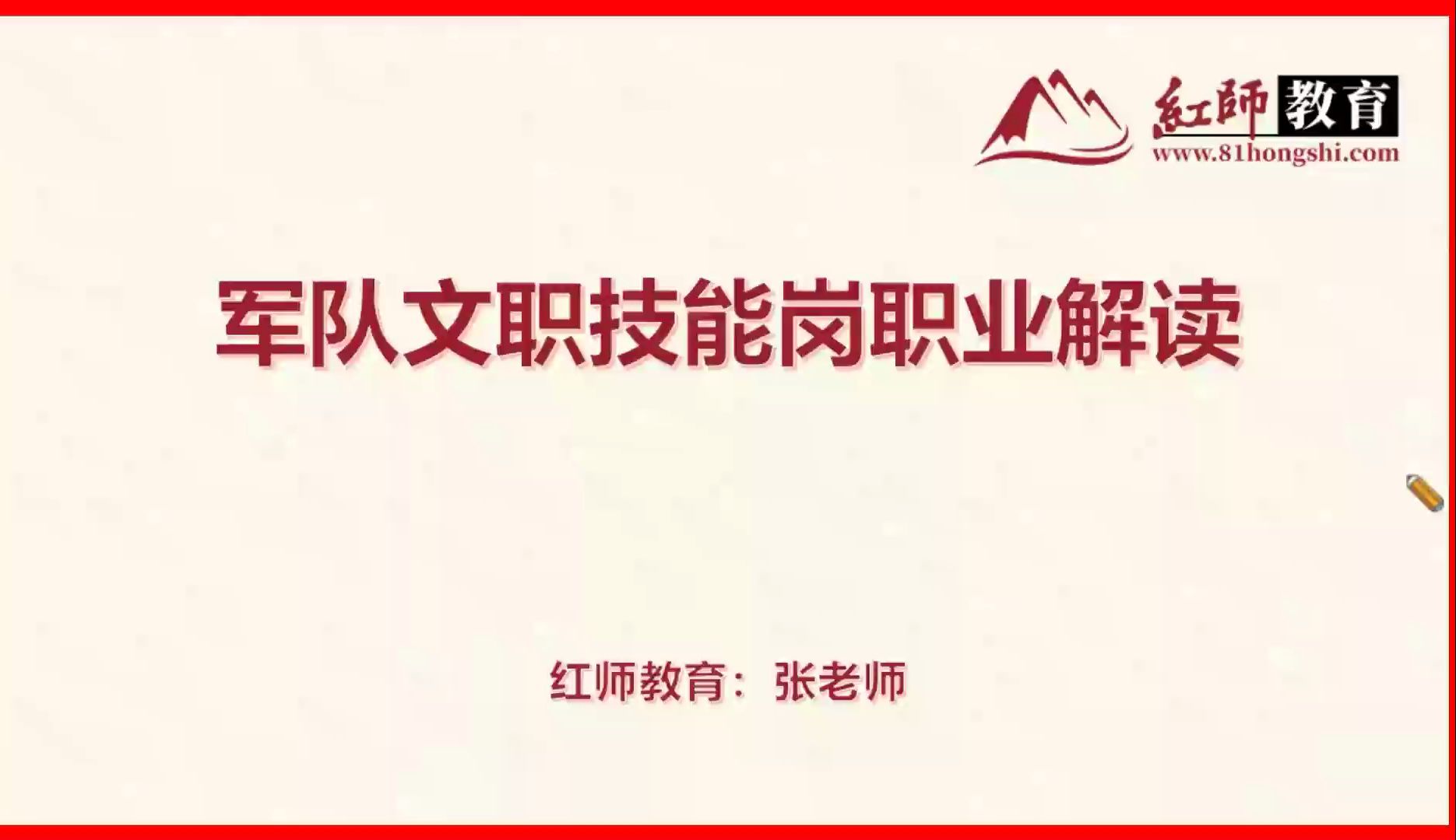 军队文职技能岗岗位解读与备考建议哔哩哔哩bilibili