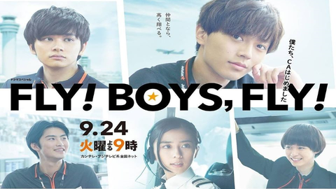 永濑廉】FLY！BOYS，FLY！（已剪辑，2p防撞车）_哔哩哔哩_bilibili