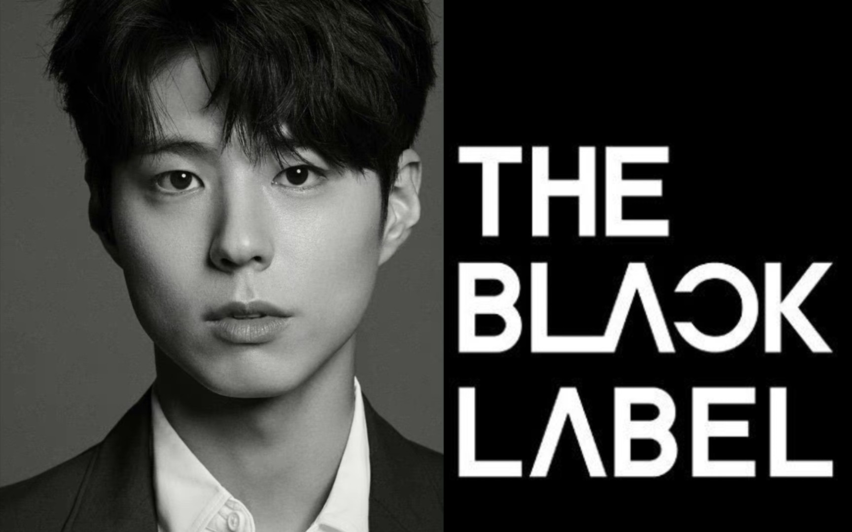 朴宝剑签约YG旗下厂牌THE BLACK LABEL,期待更加闪耀的未来哔哩哔哩bilibili