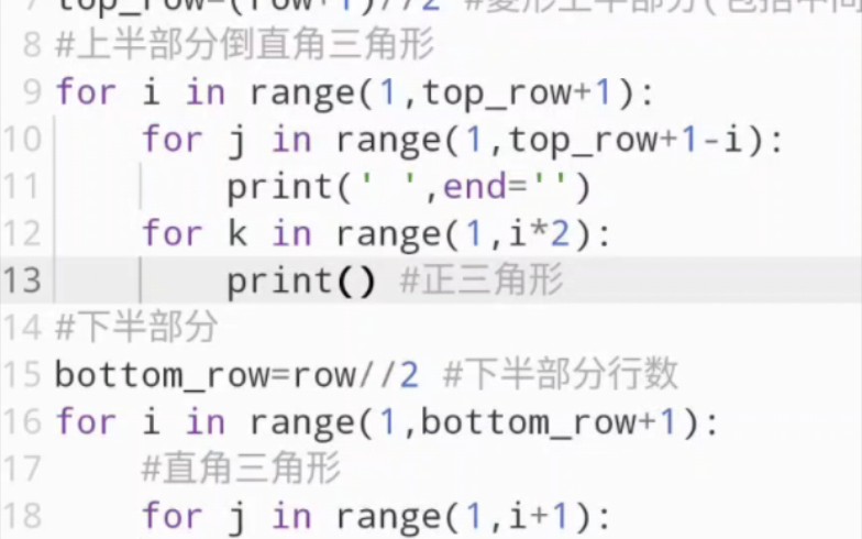 python画菱形的代码图片