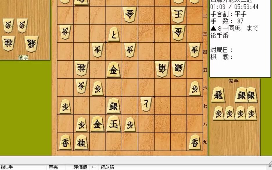 将棋対局速报▲中村 修九段(6胜2败)△藤井聡太二冠(7胜0败) 第79期顺位戦B级2组9回戦哔哩哔哩bilibili