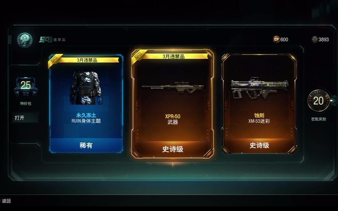 PS4 COD12 BO3 使命召唤12 黑色行动3 18年