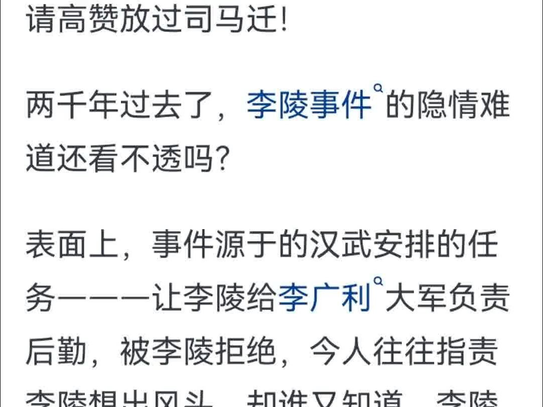 为何汉武帝刘彻在李陵一事上做得还不如一个刘备?哔哩哔哩bilibili