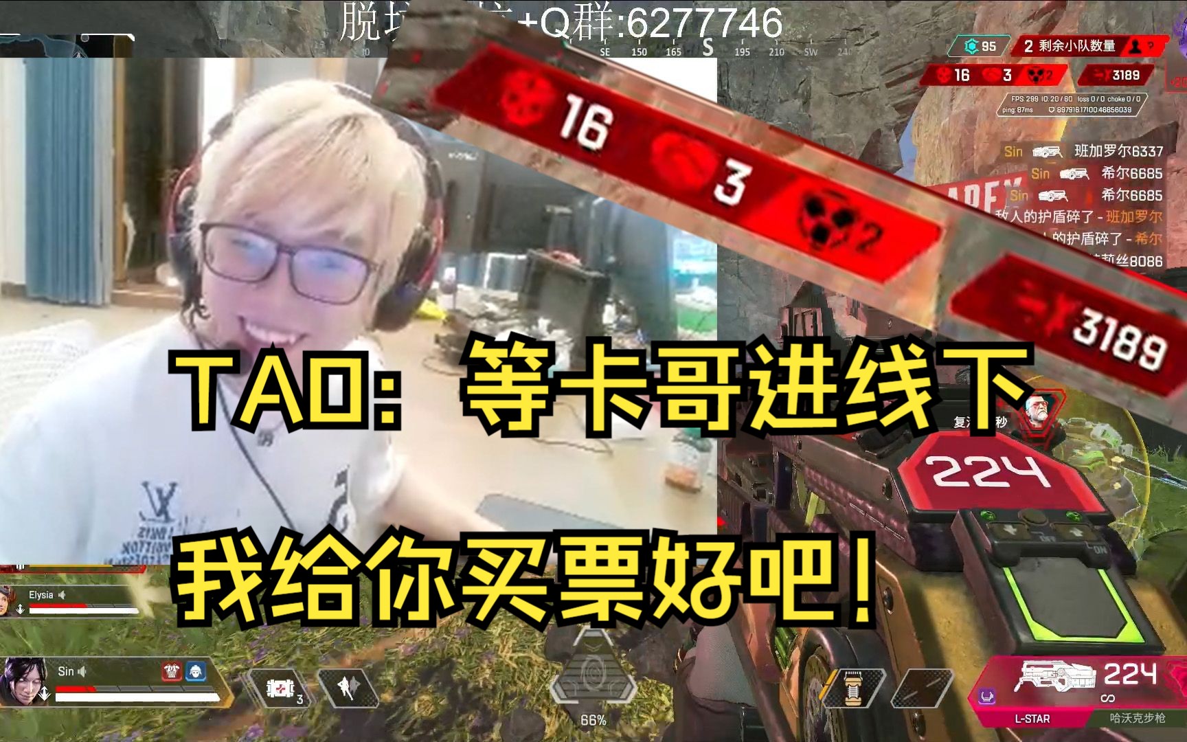 【卡莎】幻想时间到!卡哥进线下TAO掏机票钱!听后直接爆锁!平推猎排!网络游戏热门视频