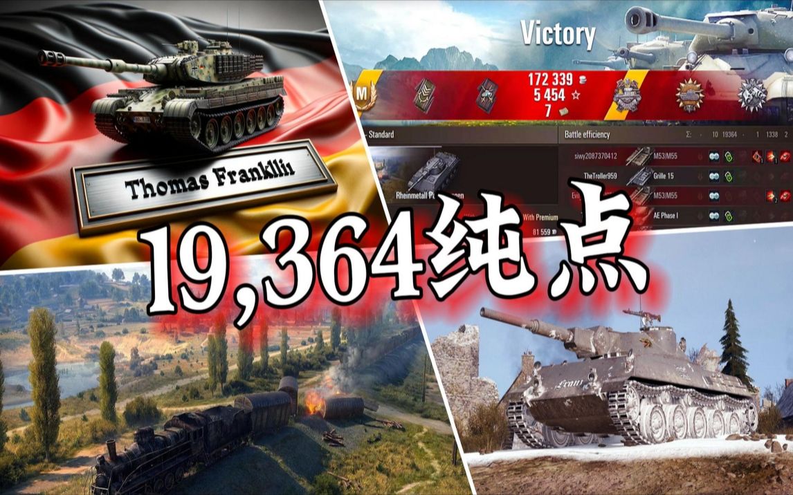 莱茵豹 普罗 mark1 侦察监视 19k纯点 tom 坦克世界 ▼ 5-86