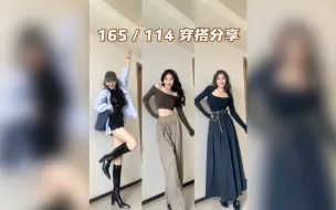 Download Video: 165 / 115 这样穿真的不要太显腿长啦！！