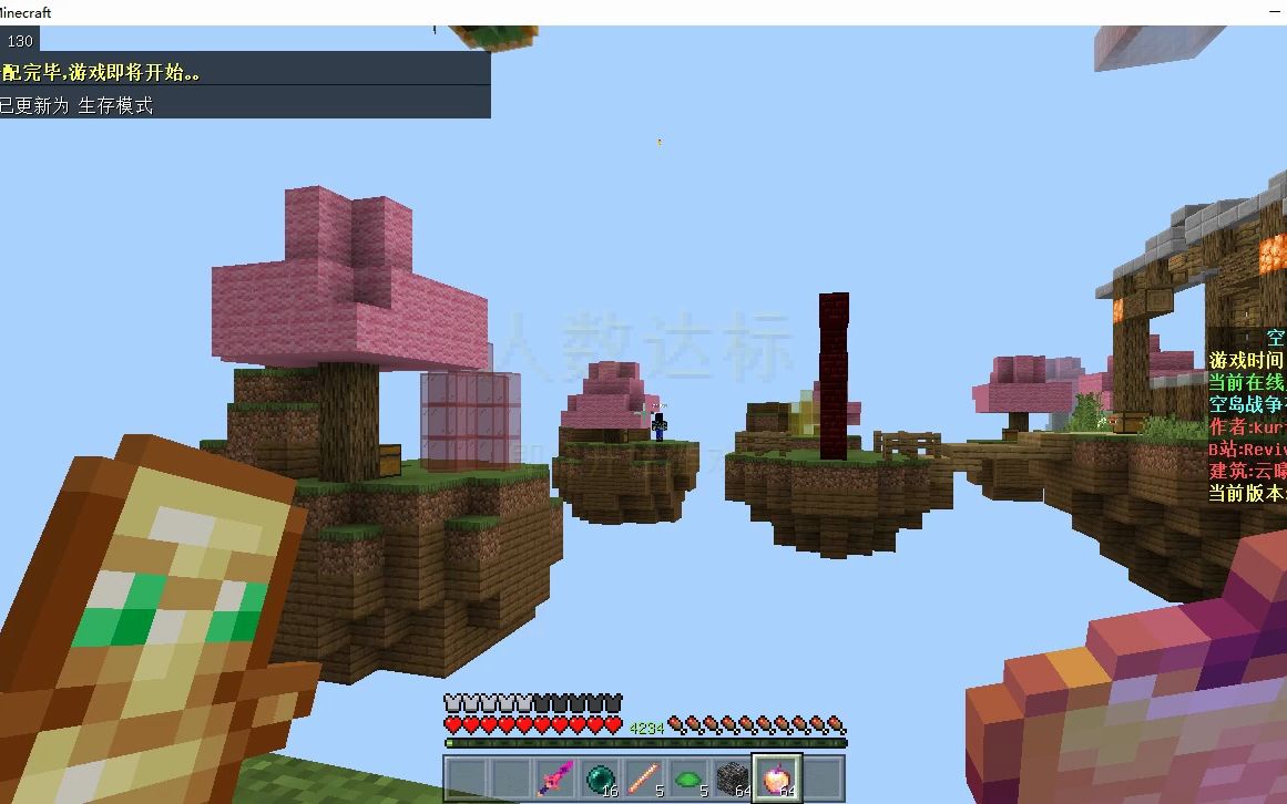 我的世界空岛战争1.21