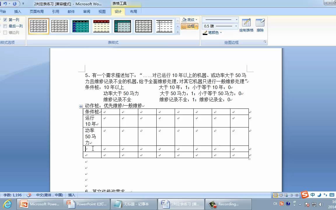 18判定表法的使用步骤2 ★  黑盒测试用例设计  博为峰教育  Powered By EduSoho.mp4哔哩哔哩bilibili