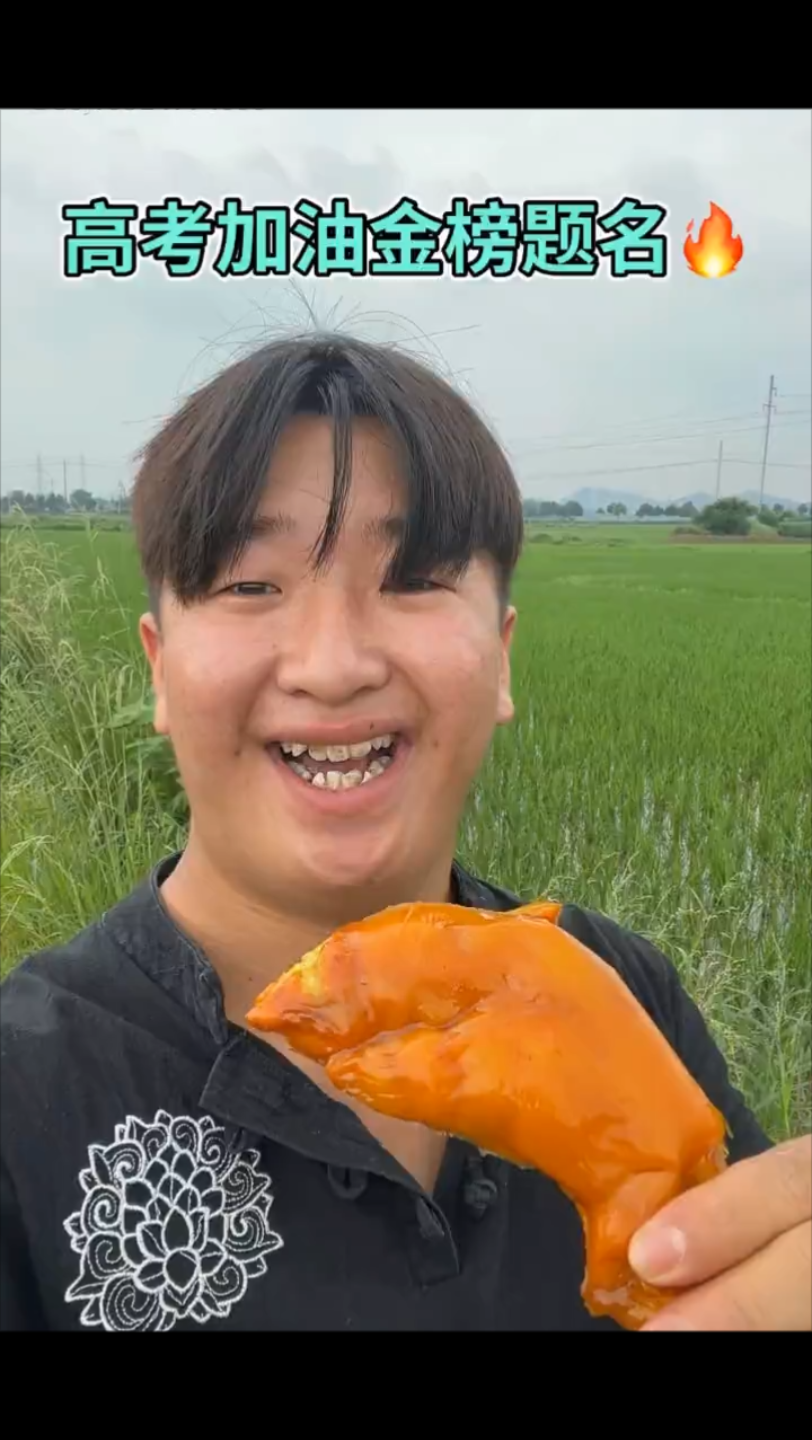 农村成杰讲述高考经历