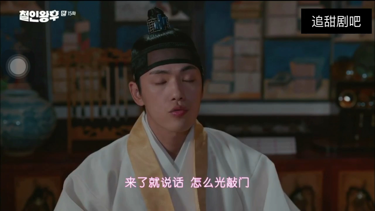 哲仁王后第15集08第16集预告王后色诱王上