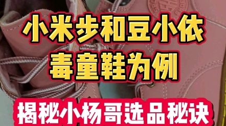 打假人王海再爆三只羊严格的选品机制,小杨哥选品秘诀.三只羊的东西你还敢买吗?哔哩哔哩bilibili