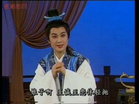 [图]【片段】《风雪渔樵-买臣纵有百不好》章瑞虹 全部字幕 名家坊