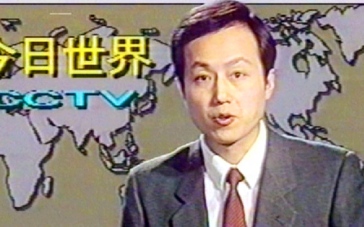 [图]中国人见证的美国 之1991打响了令我们清醒的战争 【1991海湾战争—罗京主持】