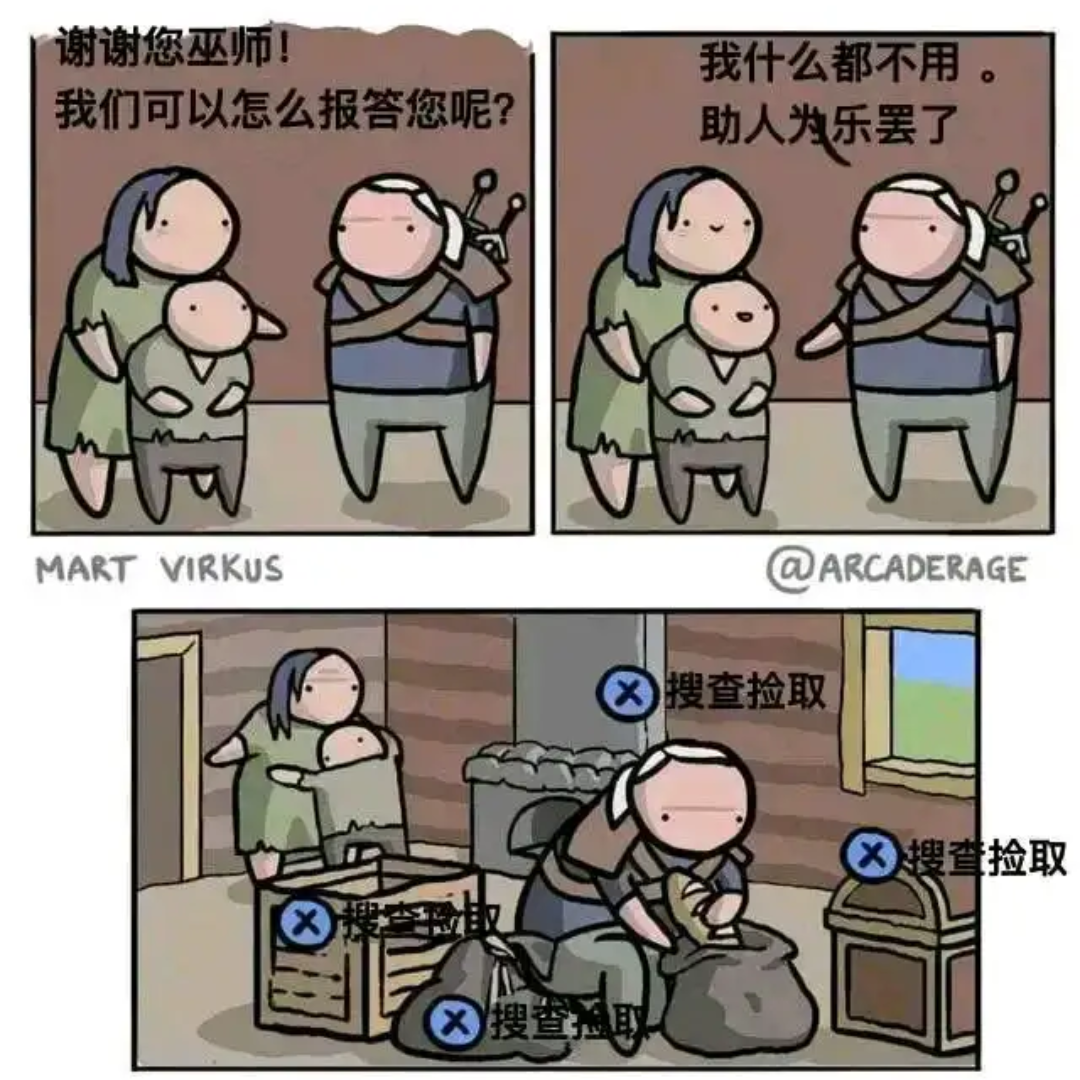 关于巫师三的梗图2哔哩哔哩bilibili