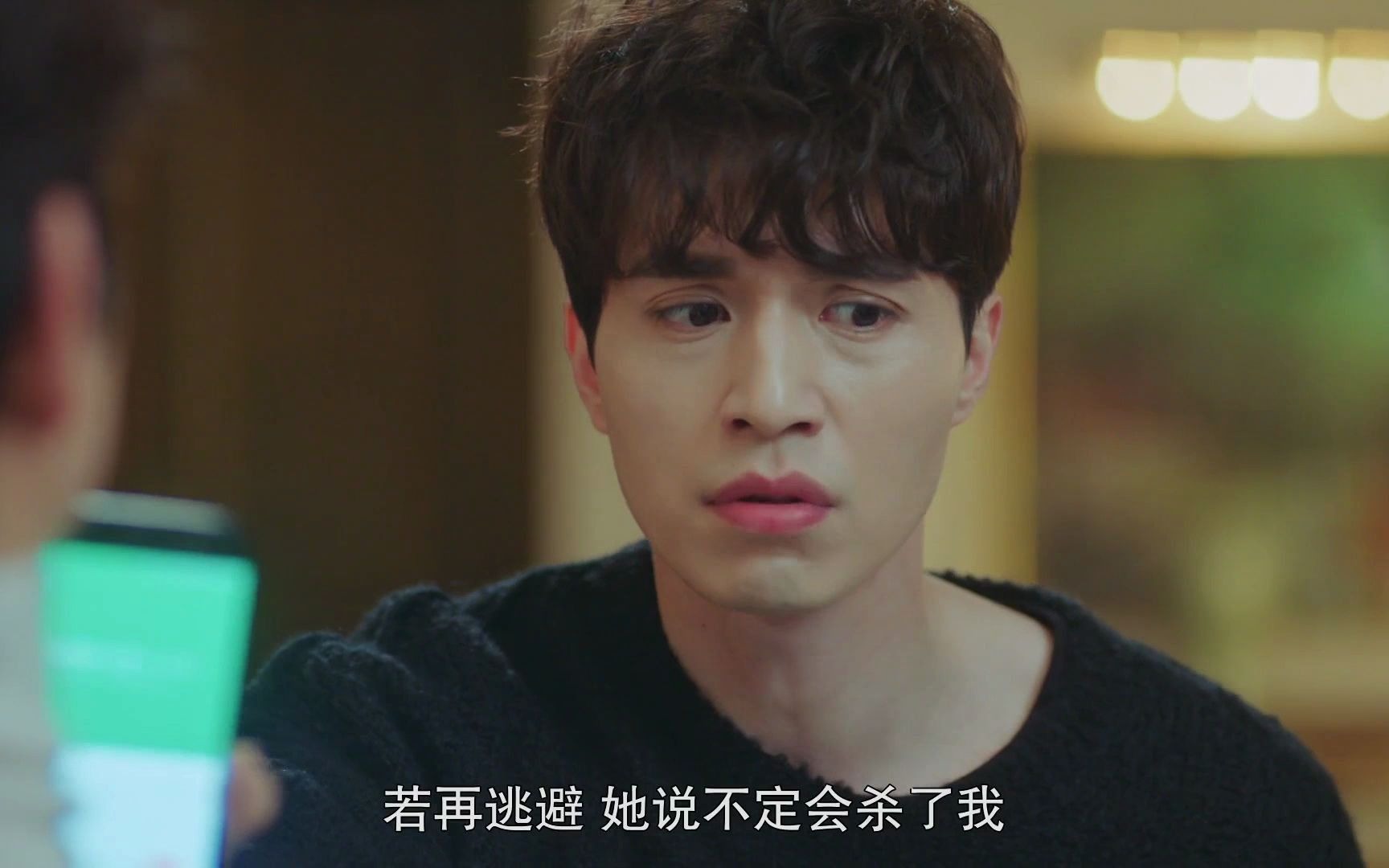 【鬼怪】阴间使者不敢接电话怎么办|李东旭|阴间使者