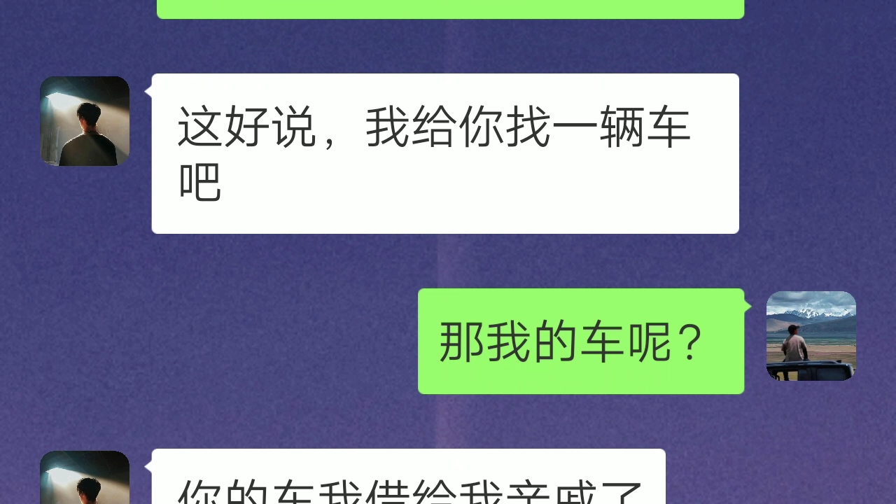 不是自己的车就不要擅自做主借给别人,每个人都有自己的底线哔哩哔哩bilibili