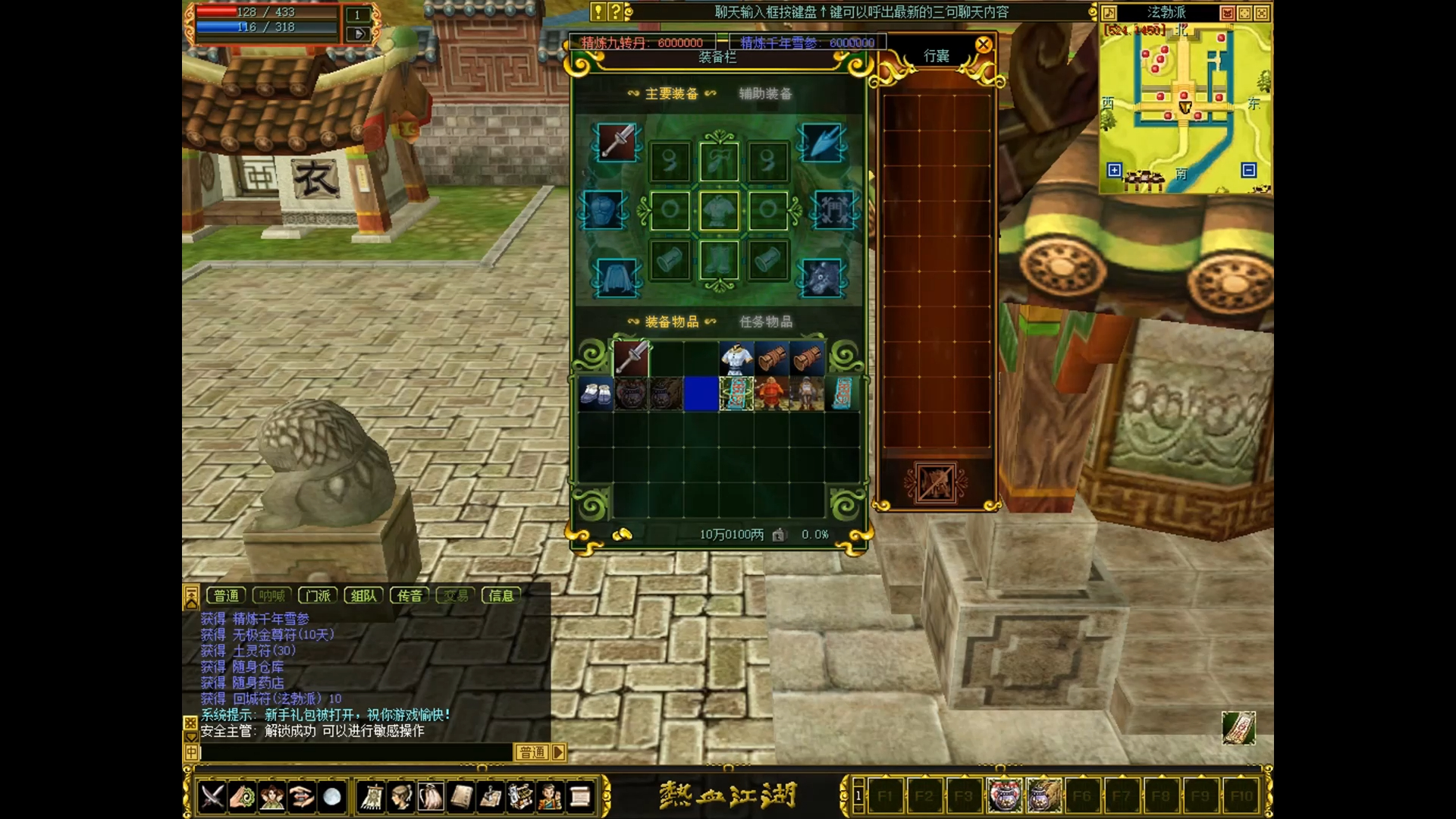 热血江湖【鹿鼎江湖2024】新开江湖2.0 经典怀旧 弄个新剑号后期pk