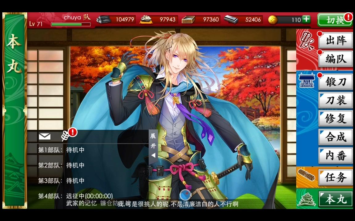 【刀剑乱舞】小龙景光部分语音集_哔哩哔哩_bilibili