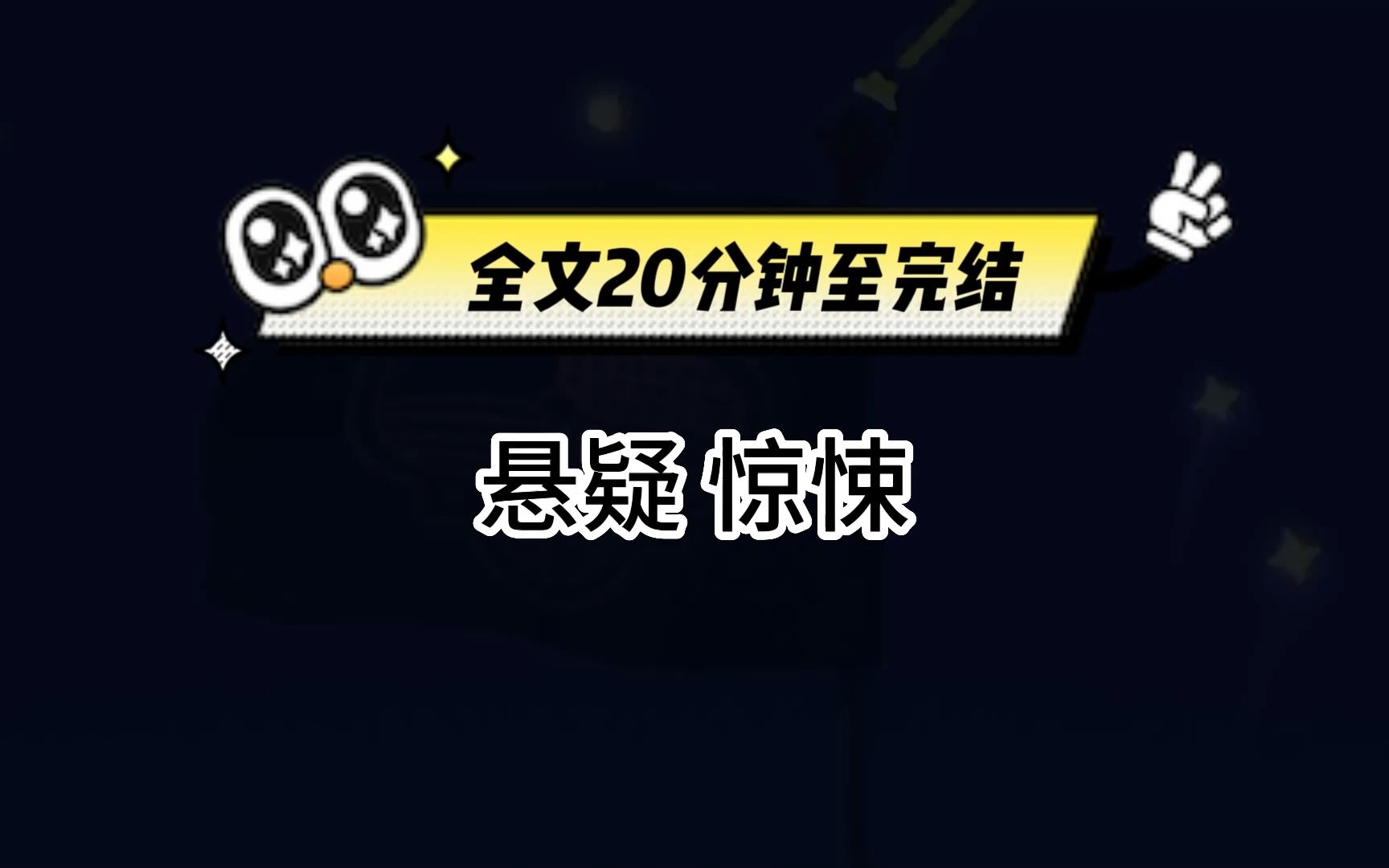 (20分钟完结)死亡并不可怕,可怕的是还没死,就迎来死亡的通告书哔哩哔哩bilibili