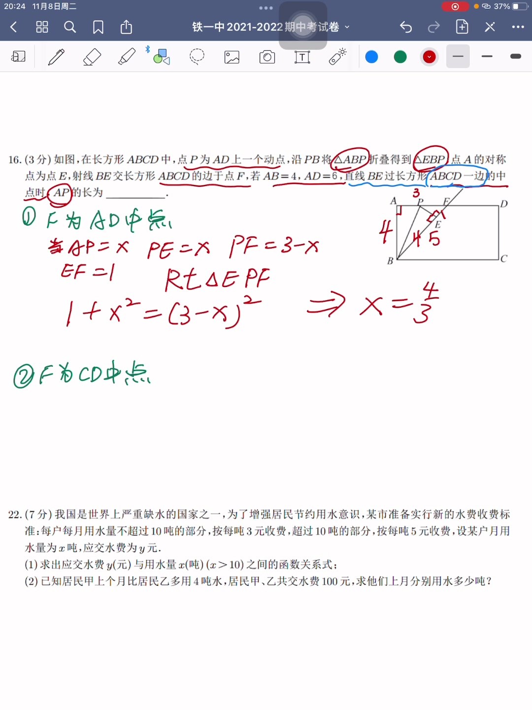 勾股定理综合习题讲解哔哩哔哩bilibili