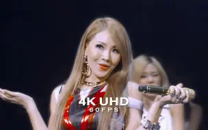 【4K60帧】21前辈带你蹦迪！2NE1《Do You Love Me》130816音银打歌舞台 极限画质提升LIVE 气场全开！