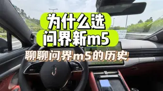 Descargar video: 问界新m5依旧是行业搅局者的存在…