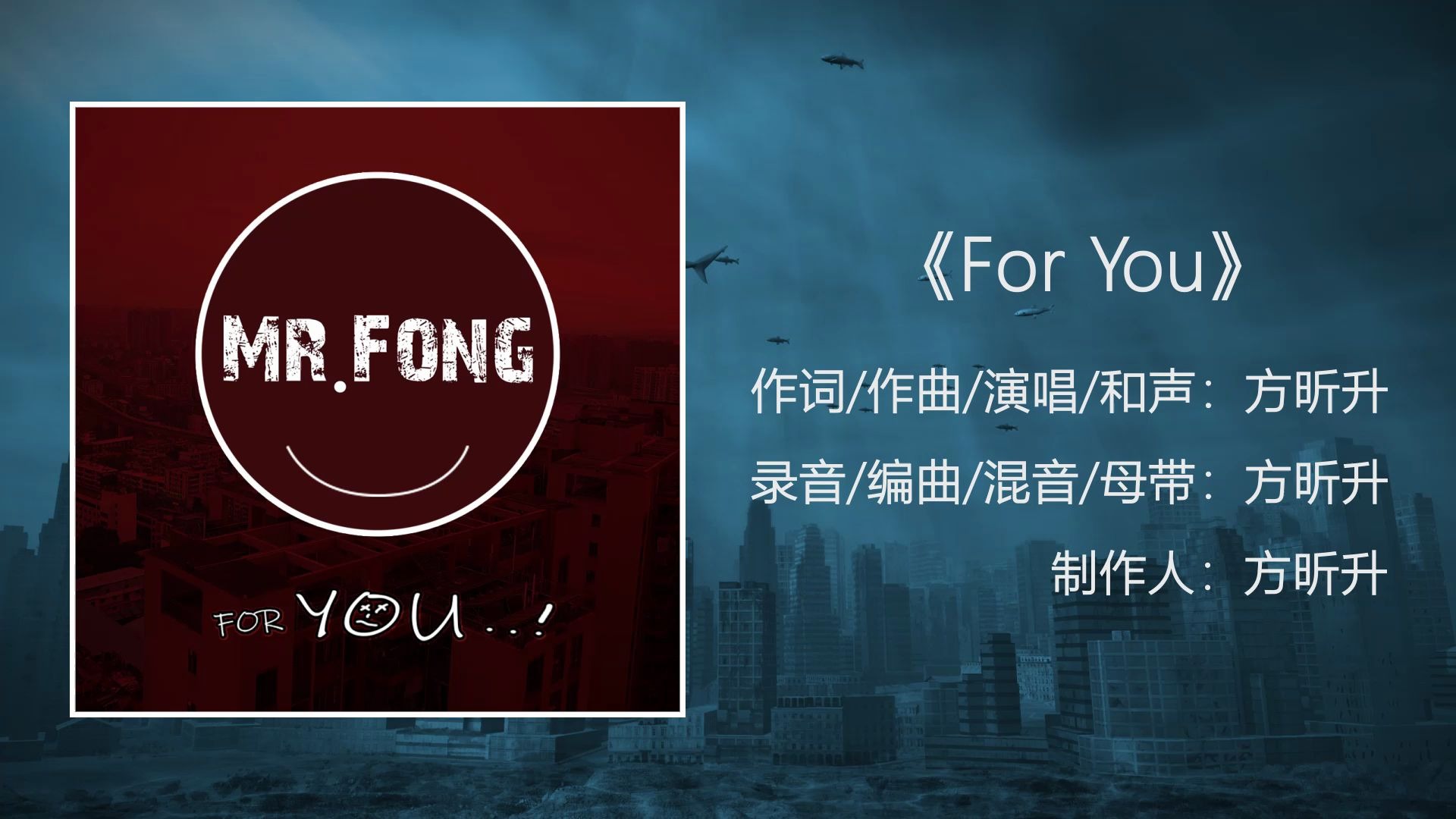 方先生音乐教室-原创歌曲《for you》_哔哩哔哩 (゜-゜)つロ 干杯
