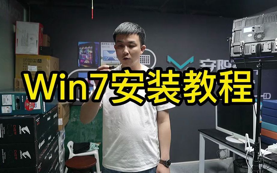 [图]win7系统的安装方法！